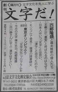 1806文字だ.jpg